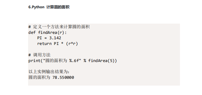 Python编码实例问题有哪些