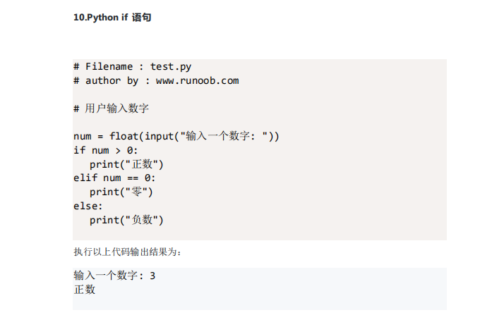 Python編碼實例問題有哪些