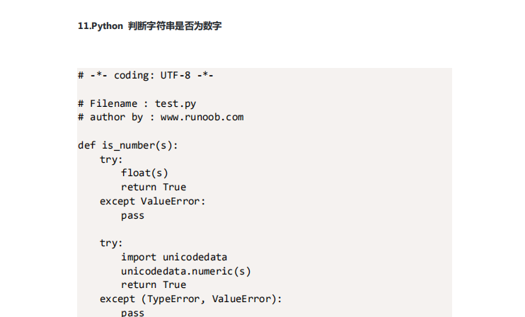 Python編碼實例問題有哪些