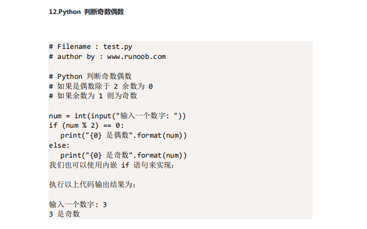 Python编码实例问题有哪些