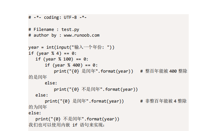 Python編碼實例問題有哪些