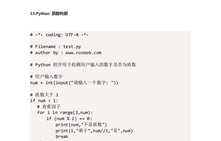 Python編碼實例問題有哪些