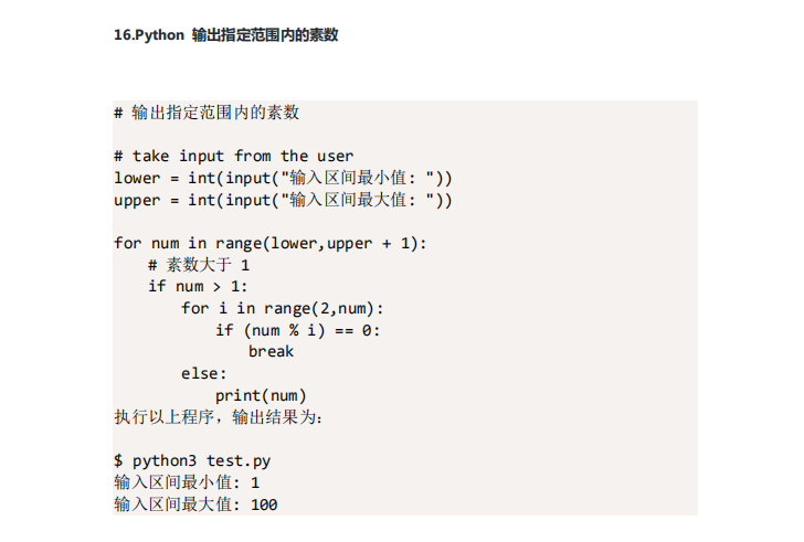 Python編碼實例問題有哪些