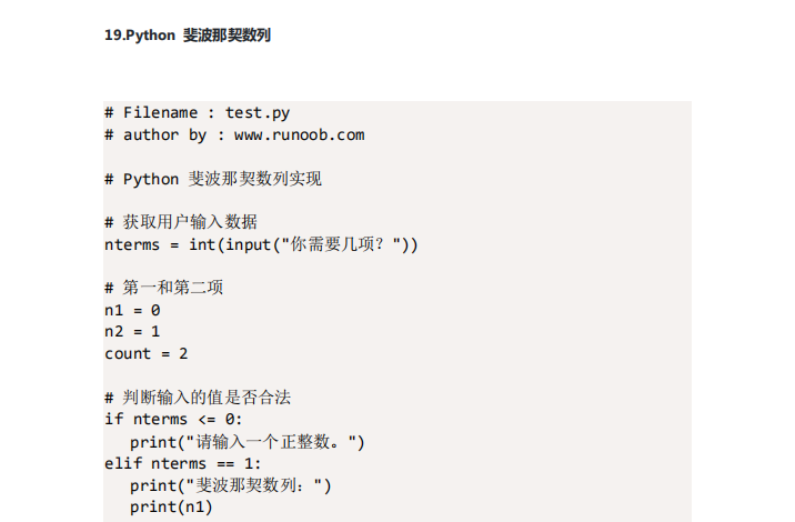 Python编码实例问题有哪些