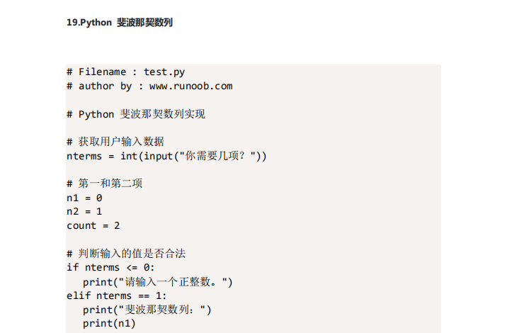 Python編碼實例問題有哪些