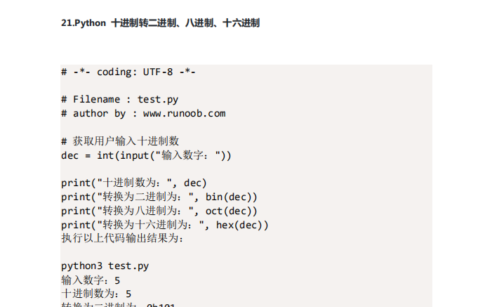 Python編碼實例問題有哪些