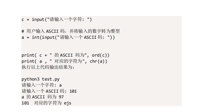 Python編碼實例問題有哪些