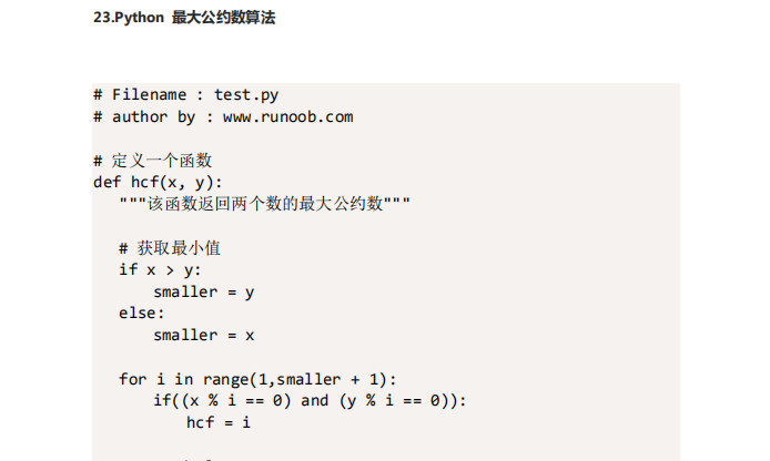 Python编码实例问题有哪些