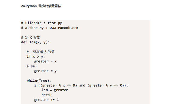 Python编码实例问题有哪些