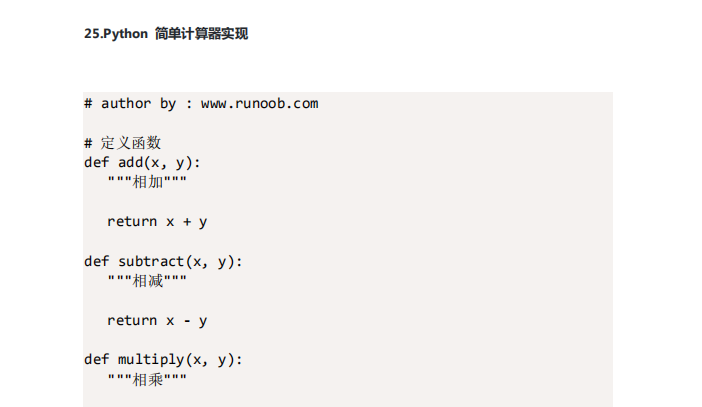 Python編碼實例問題有哪些