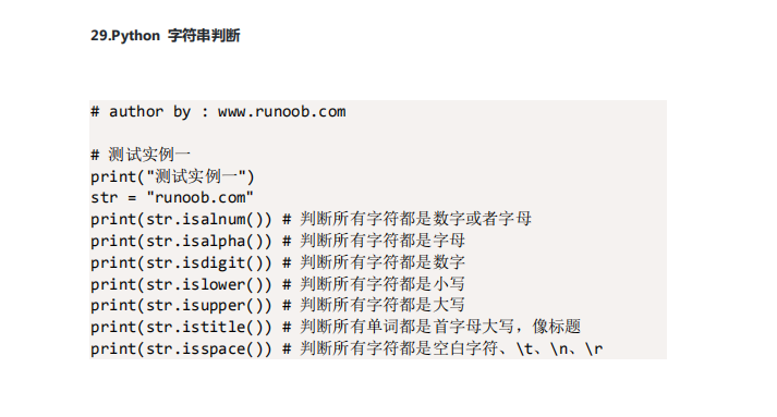 Python編碼實例問題有哪些