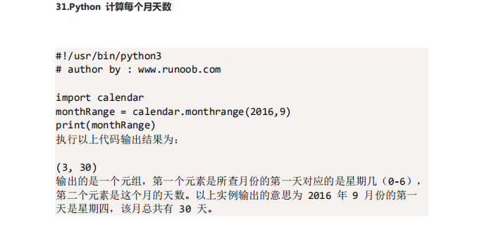 Python編碼實例問題有哪些