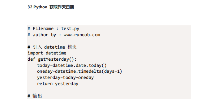 Python编码实例问题有哪些