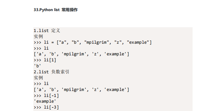 Python编码实例问题有哪些