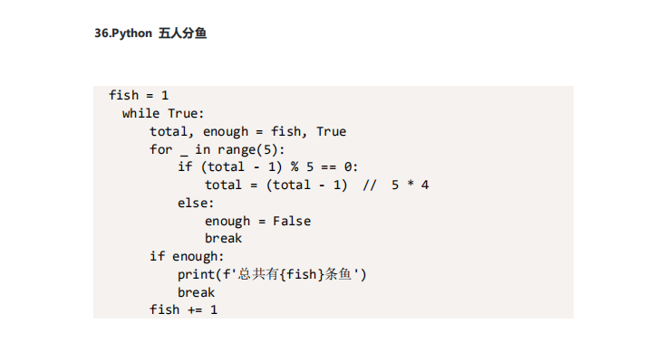 Python编码实例问题有哪些