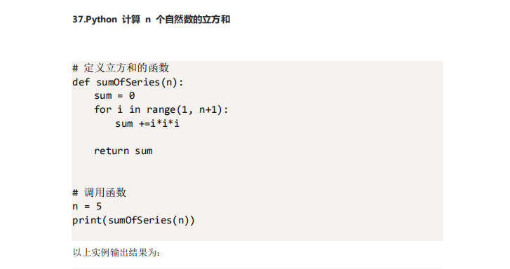 Python編碼實例問題有哪些