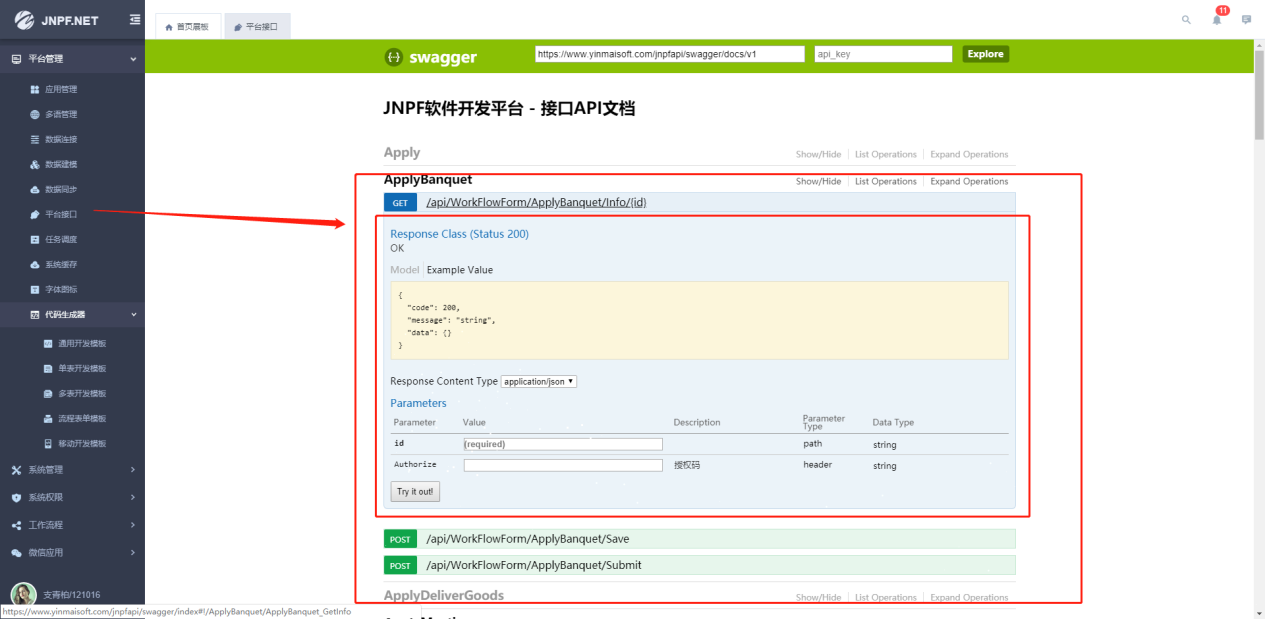 Java/.Net OA系统一站式开发举例分析