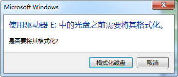 windows E盘提示无法访问提示未格式化的文件寻回方法是什么