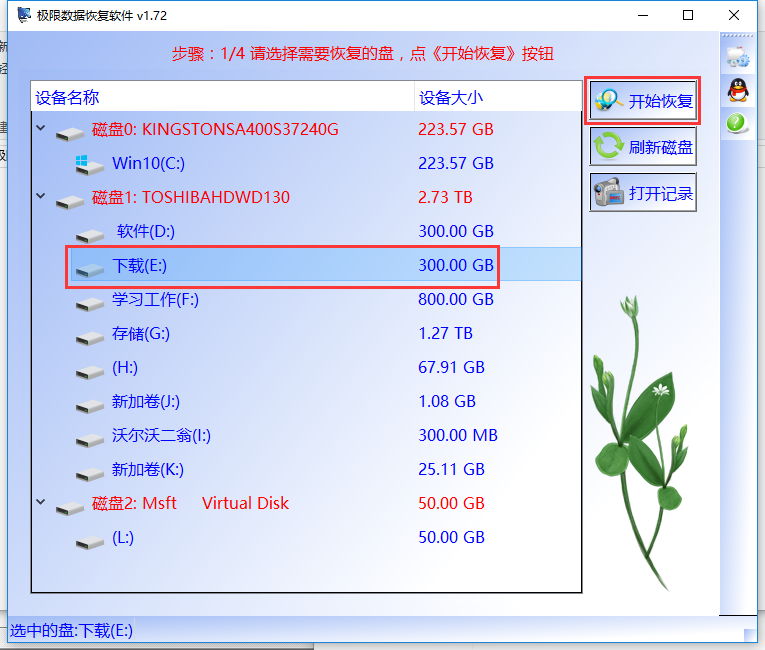 windows E盘提示无法访问提示未格式化的文件寻回方法是什么