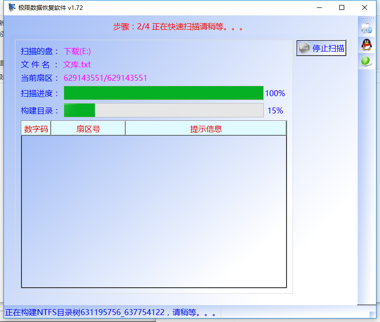 windows E盘提示无法访问提示未格式化的文件寻回方法是什么