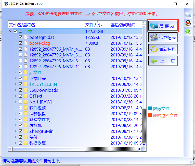 windows E盘提示无法访问提示未格式化的文件寻回方法是什么