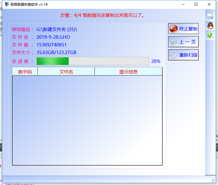 windows E盘提示无法访问提示未格式化的文件寻回方法是什么