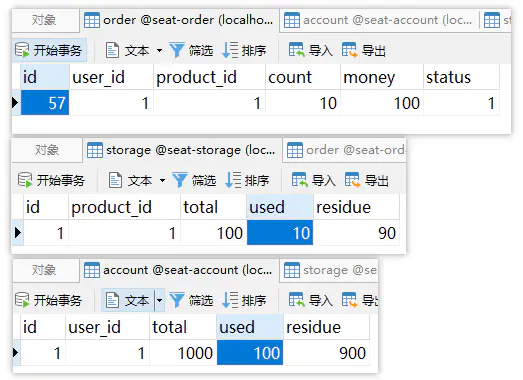 分布式事務(wù)seata1.3.0如何整合nacos