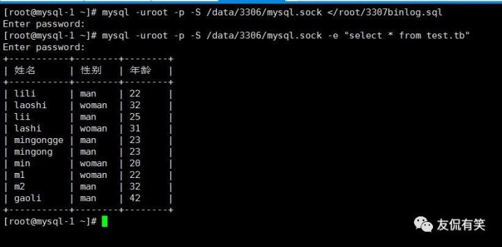 Mysql數(shù)據(jù)庫中怎么實現(xiàn)數(shù)據(jù)恢復