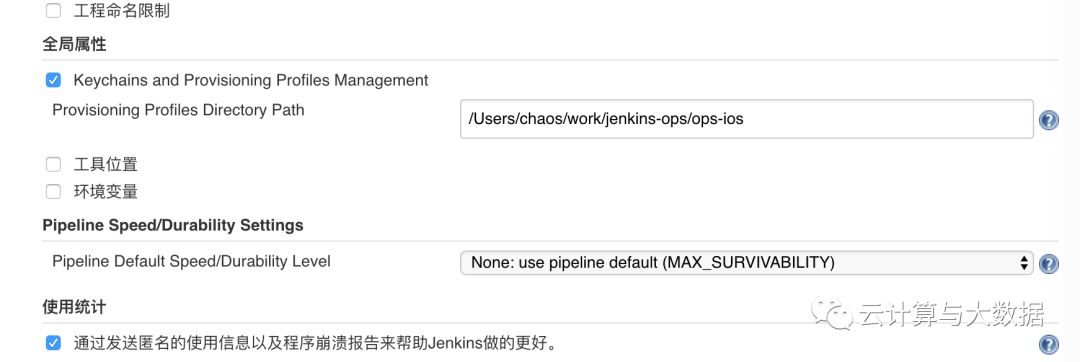 如何实现jenkins ios应用打包