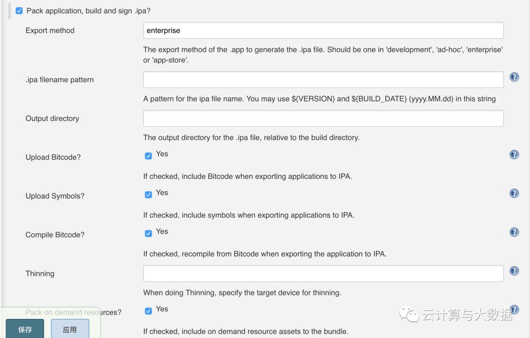 如何实现jenkins ios应用打包