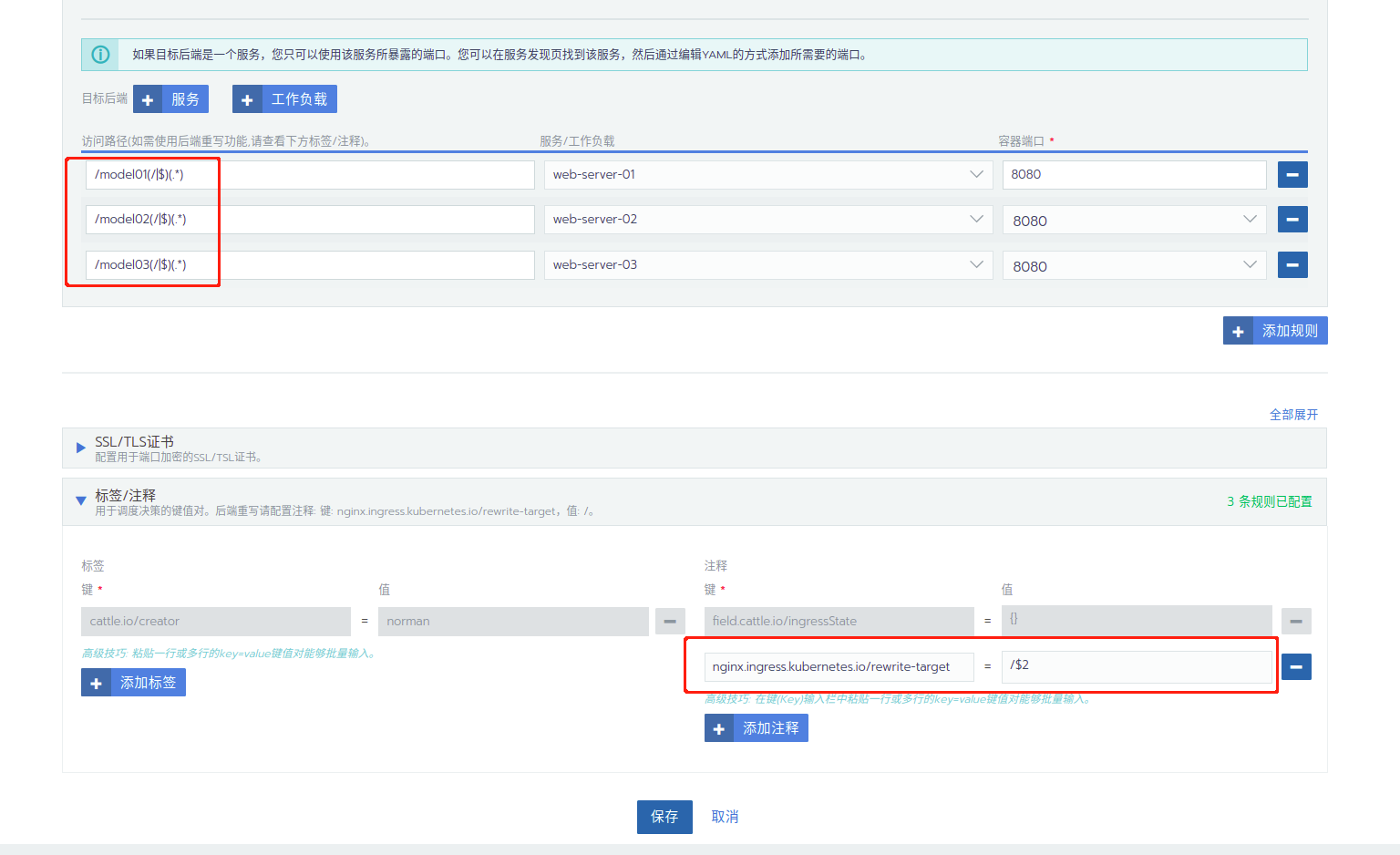 rancher+kubernetes负载均衡怎么实现