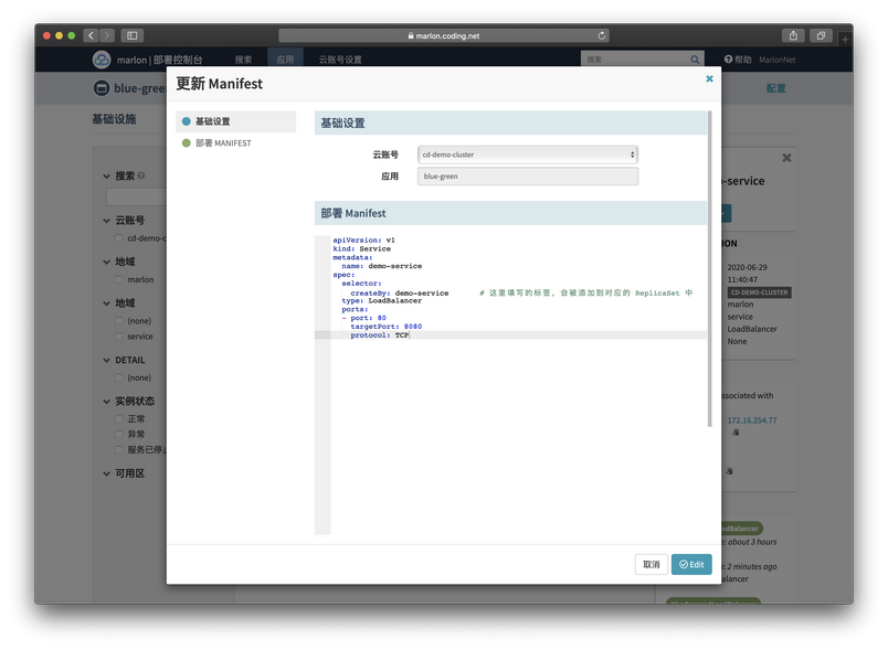 基于Kubernetes如何實(shí)現(xiàn)藍(lán)綠發(fā)布