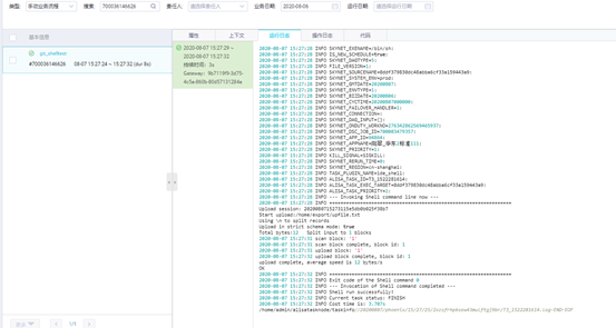 DataWorks如何使用Shell节点调用自定义资源组执行脚本