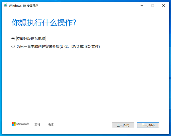 Windows 10如何免费下载安装