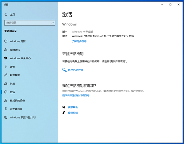 Windows 10如何免费下载安装