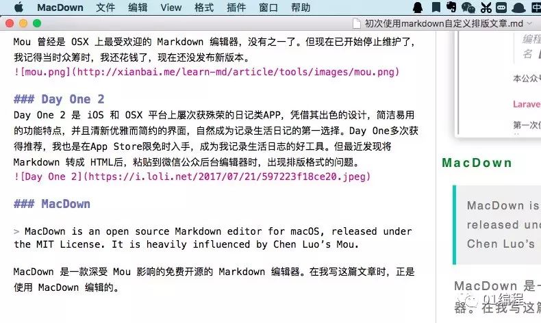 markdown中怎么自定義排版文章