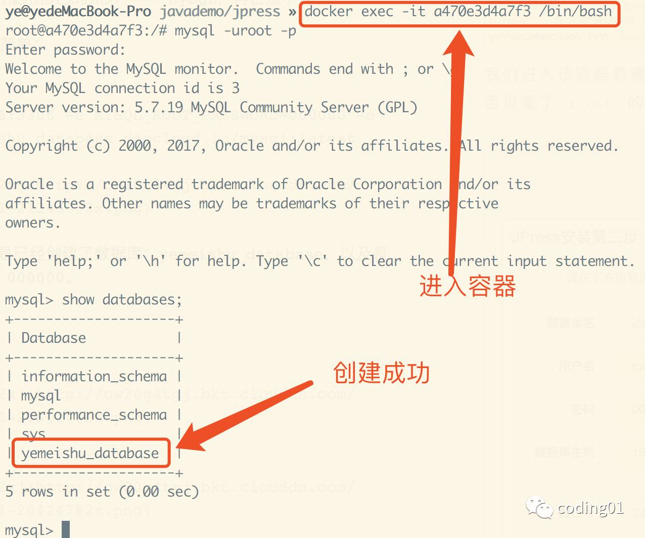 怎么用Docker搭建简易的Java Web环境