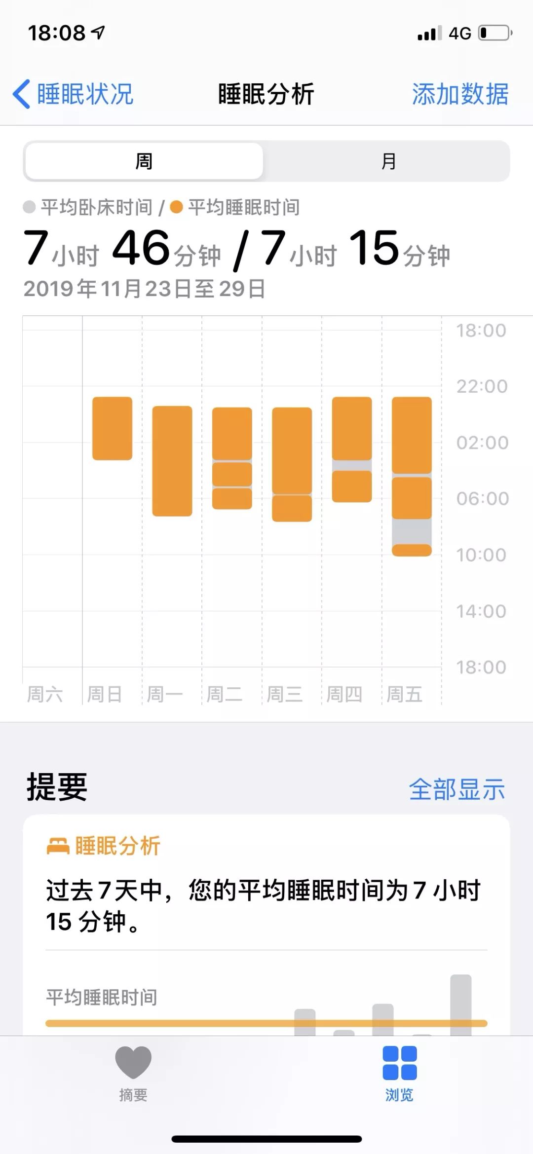 如何使用AutoSleep导出睡眠数据