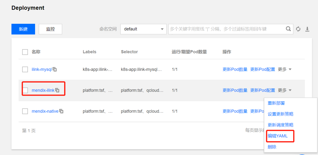 低代码应用在TSF实现服务治理的解决方案是什么