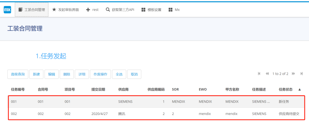 低代码应用在TSF实现服务治理的解决方案是什么