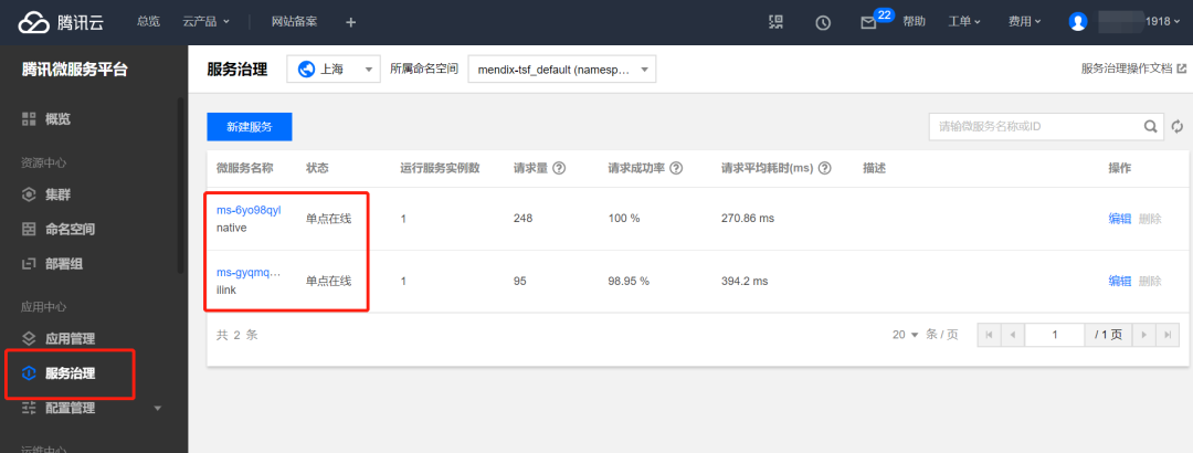 低代码应用在TSF实现服务治理的解决方案是什么