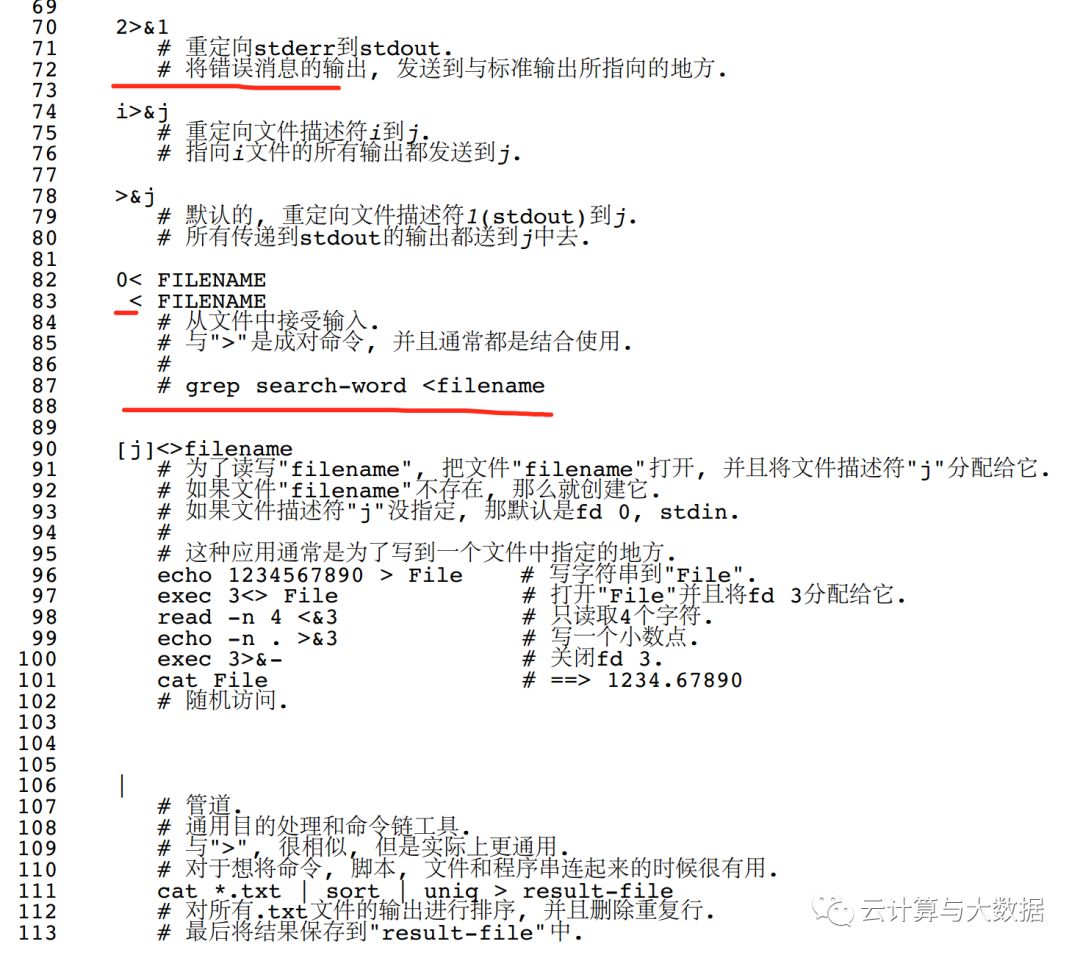 shell io重定向的示例分析