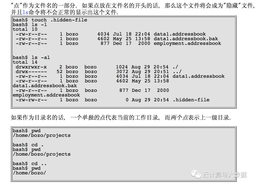 shell中的特殊字符有哪些