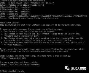 Windows10下安裝Docker的步驟