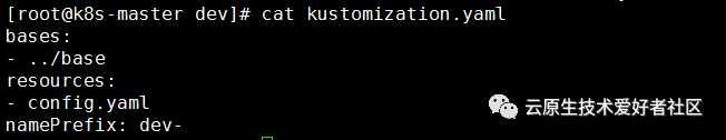 Kustomize如何轻松解决多环境及yaml 编排文件的管理