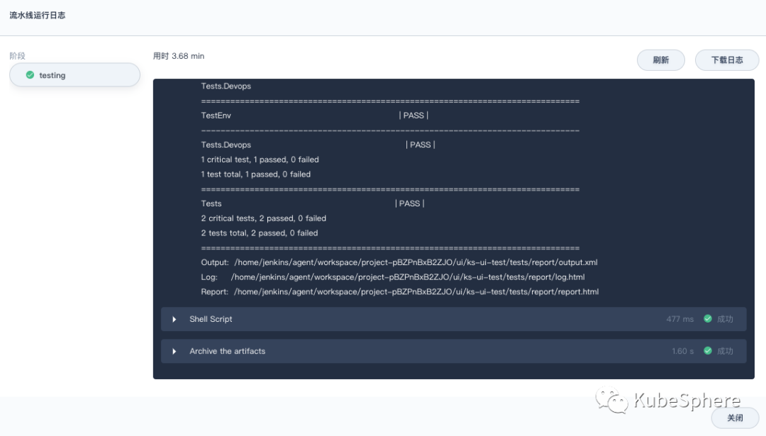 怎么使用KubeSphere DevOps 搭建自動(dòng)化測(cè)試系統(tǒng)