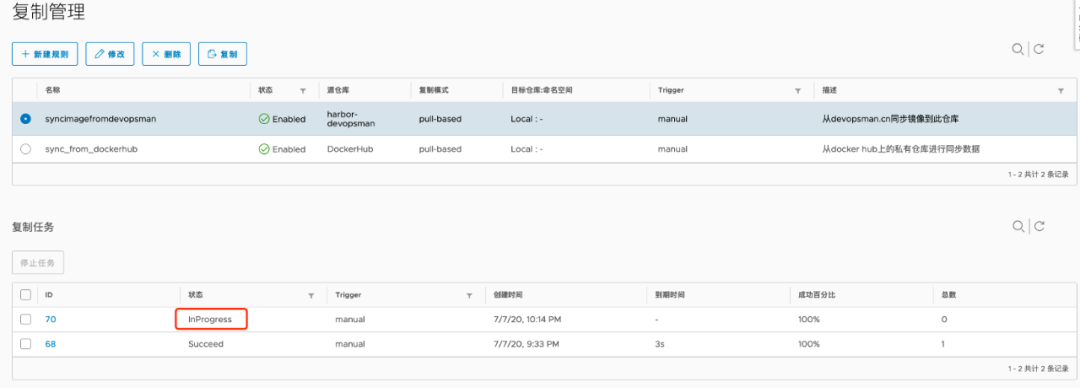 Harbor2.0如何配置高可用的Harbor鏡像倉庫