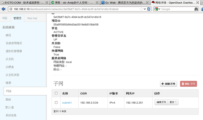 Openstack平台搭建中基于RDO方式搭建是怎样的