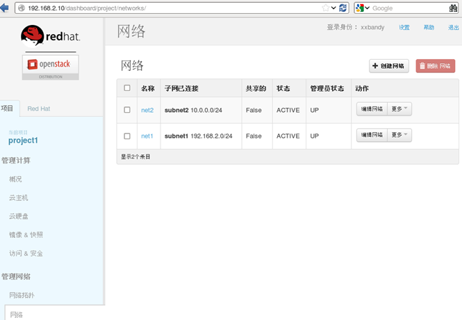 Openstack平台搭建中基于RDO方式搭建是怎样的