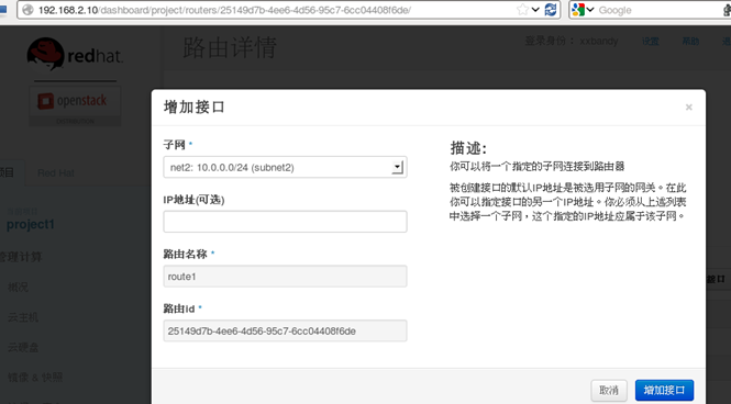 Openstack平台搭建中基于RDO方式搭建是怎样的